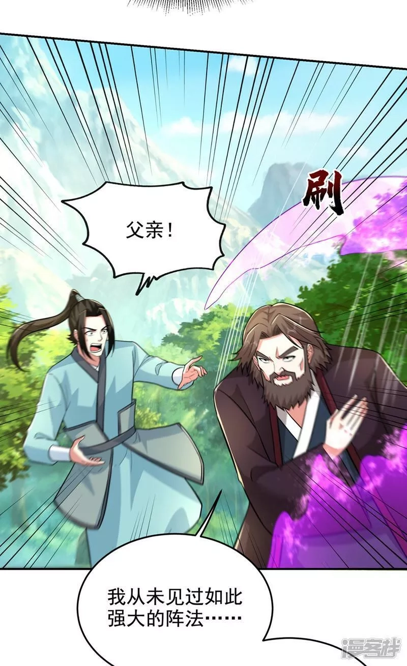 捡个校花做老婆,第431话 该死，这不是生路吗,第9张